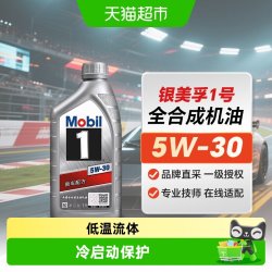 美孚 先进全合成发动机油 5W-30 SP级 1L