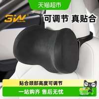88VIP：3W Auto-life 特斯拉 Model Y 3 焕新版 记忆棉可调节机械护颈枕
