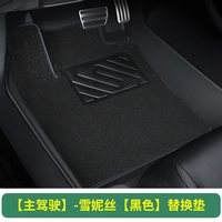 出胜 LF0816JD TPE环保脚垫 主驾驶 雪妮丝黑色