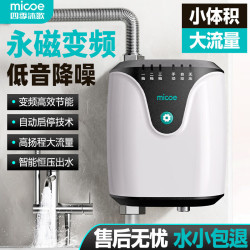 四季沐歌 增压泵家用全自动热水器洗澡加压泵自来水管道泵太阳能变频花洒泵