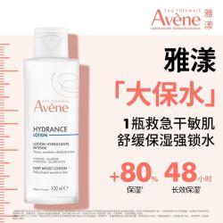雅漾 恒润柔肤保湿水专研敏感肌化妆水舒缓大保水 100ml