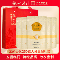 张一元 茉莉香茗 茉莉花茶 50g*5盒 礼盒装