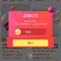 京东  心启  关注1京豆