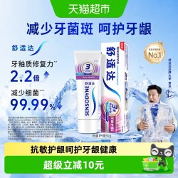 舒适达 基础护理系列 抗敏感美白配方牙膏