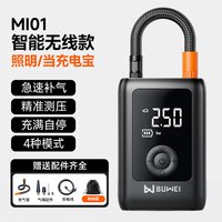 埠威 BUWEI车载无线充气泵便携式汽车用电动打气筒轿车轮胎加气宝