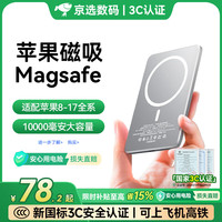 威顿 磁吸充电宝适配苹果17MagSafe外接电池原装正品无线快充超薄小巧轻薄迷你可上飞机