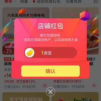 京东  凰巢  关注1京豆