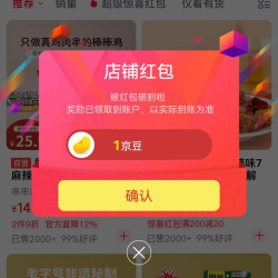 京东  凰巢  关注1京豆