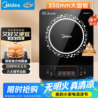 美的 C22-RT22E01 电磁炉