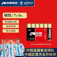 双鹿 LR03碱性电池 6粒装 AAA电池