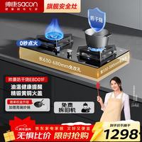 帅康 燃气灶5.0kW大火力 调节防干烧天然气灶JZT-E8D01F