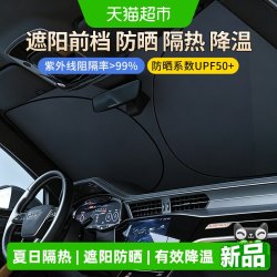 乐缔 YW-ZR 汽车钛银布遮阳伞 140cmX70cm/150cmX80cm