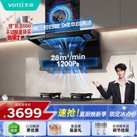 华帝 超薄7字形顶侧双吸抽油烟机变频28风量大吸力自动清洗家用油烟机烟灶套装K9+123D