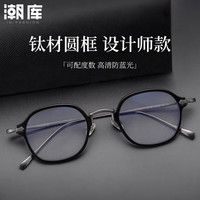 视特耐1.61防蓝光镜片*2片+超轻钛复古轻奢小框镜架