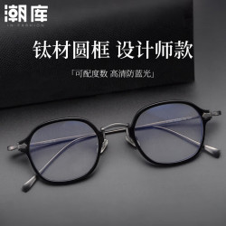 视特耐1.61防蓝光镜片*2片+超轻钛复古轻奢小框镜架