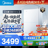 美的 小西梅系列 JSLQ27-M10S Max 燃气热水器 16L