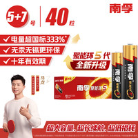 南孚 5号碱性电池 1.5V 24粒+7号碱性电池 1.5V 16粒