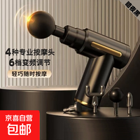 京喜 筋膜枪肩颈椎按摩器肌肉放松按摩仪智能迷你震动便携口袋电动健身运动生日礼物送男女友