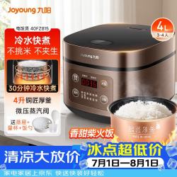 九阳 F-40FZ815 电饭煲 4L 摩卡棕