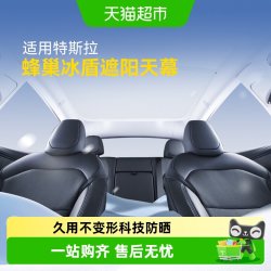 固特异 汽车天窗遮阳帘 TSL-GY0114 前挡
