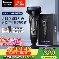 Panasonic Xtra赛博电动剃须刀往复式男士刮胡刀全身水洗三刀头老公ERT4
