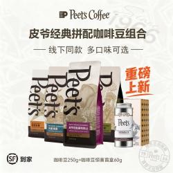 皮爷咖啡 中深烘经典风味0糖阿拉比卡咖啡豆2袋美式拿铁太妃糖组合