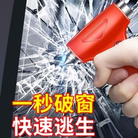 巨木 JM-023-002B 安全锤破窗器 颜色分类：二合一安全锤破窗器+割刀