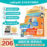 素力高 猫粮低脂高蛋白全价鲜鸡肉高蛋白猫粮 【营养护肠cp】低脂高蛋白1.5kg+排毛粉2.0