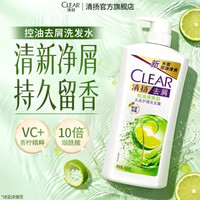 百亿补贴：清扬 洗发水丰盈蓬松控油去屑清爽柔顺强根健发洗头膏男女持久留香