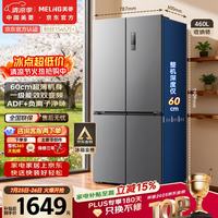 美菱 BCD-460WSP9CX 双变频风冷无霜 460L 灰色冰箱