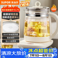 苏泊尔 SW-15YJ33 养生壶 1.5L 米黄色