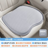 易驹 26.7.6.AN 汽车坐垫 夏季凉垫 单片凝胶座椅垫 全车型通用