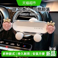 88VIP：达福芮 DFR-49143 车载手机支架 卡通可爱风格