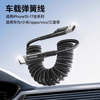 倍思 车载carplay弹簧伸缩数据线