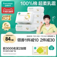 全棉时代 婴儿超柔纯棉柔巾