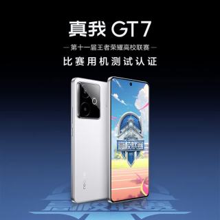 今日必买：真我 GT7 5G手机 16GB+512GB 石墨烯·雪