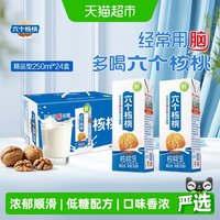 88VIP:六个核桃 核桃乳 250ml*24盒