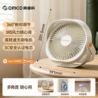 奥睿科 USB充电 静音大风力 桌面风扇