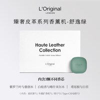 洛瑞欧 L'oreal 洛瑞欧 LROXXJ0001 车载香薰 58cm