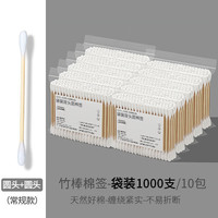 桔子灯笼 双头圆棉签 1000支 卫生一次性棉签