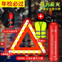 小白菜 车载应急包 XBC-702-1 年检必备三件套 送灭火器固定带