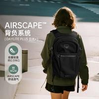 OSPREY DaylitePlus 日光20 户外徒步双肩背包