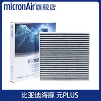 micronAir CF112 200*208*30mm 活性炭空调滤芯