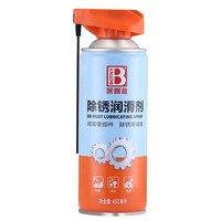 保赐利 轻松除锈 防锈润滑剂