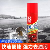 保赐利 摩托车清洗剂