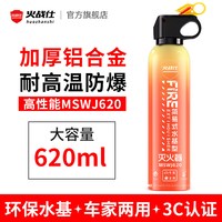 火战仕 车载灭火器 家用水基耐高温防爆 21B 私家车用便携年检正品消防器材
