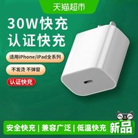 88VIP：Eurobird 适用苹果iphone17ProMax充电器头PD30W快充16/15/14不伤机全兼容