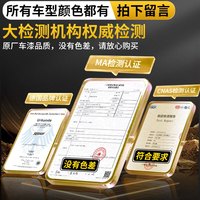 松丸 SW补漆笔-25.5.16 珍珠白补漆笔 4S专用