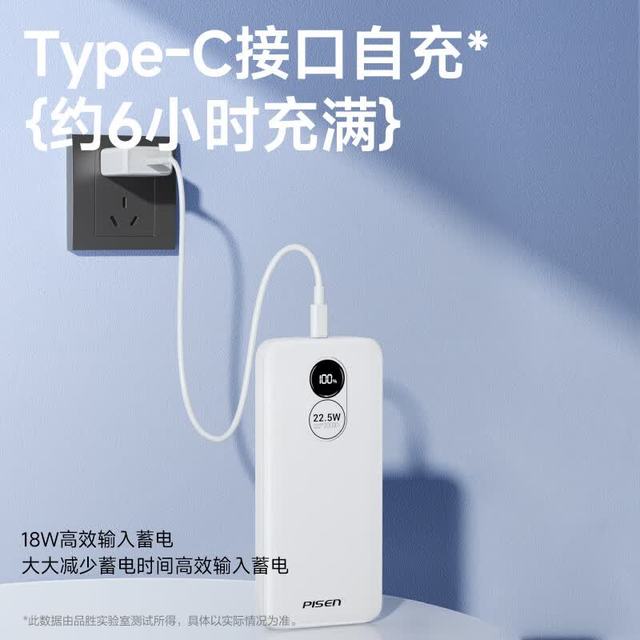 品胜 充电宝22.5W快充20000mAh大容量便携移动电源适用苹果iphone17promax白