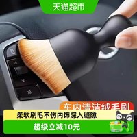 88VIP：乐缔 LD-zmy-ccs9308 汽车内饰除尘刷 软毛刷 空调出风口缝隙清洁神器